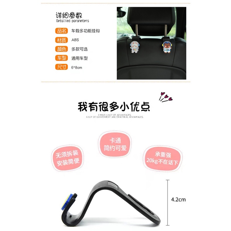 1 Cặp!!!!! Móc Treo Đồ Hình Chó Doraemon Đáng Yêu Gắn Ghế Sau Xe Hơi