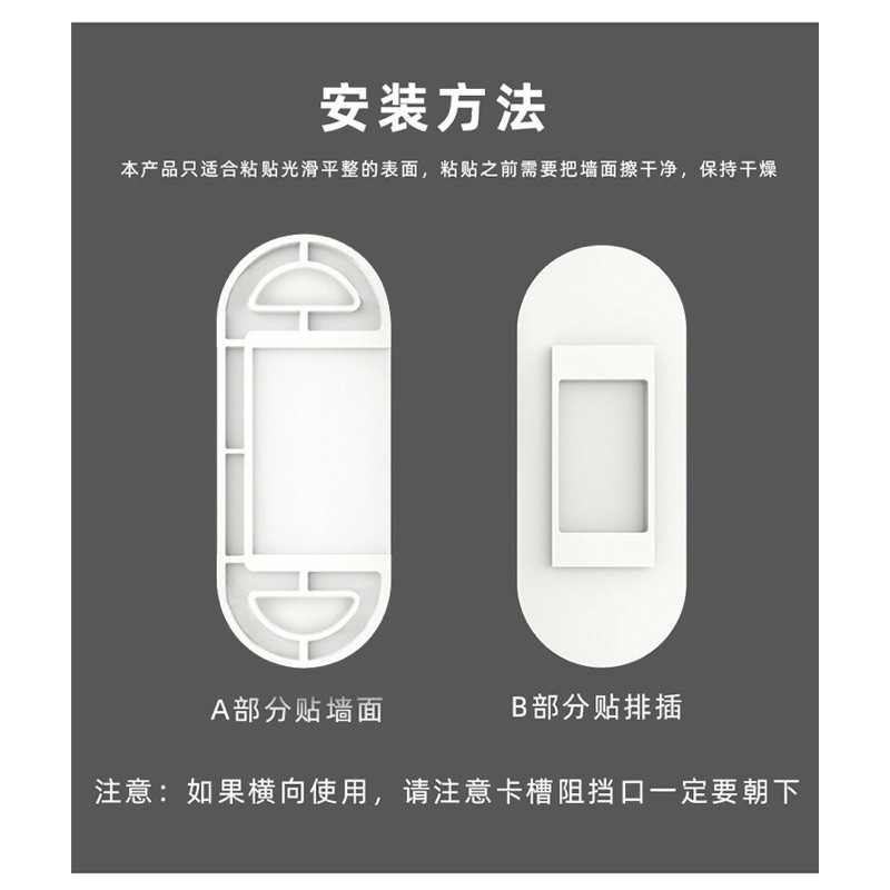 Giá Đỡ Cố Định Ổ Cắm Điện Gắn Tường Không Đục
