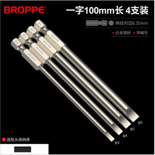 DMF5 Mũi vít 2 cạnh các kích thước chuôi lục giác dài 100mm