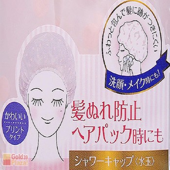 Mũ chụp tóc khi tắm cao cấp Made in Japan