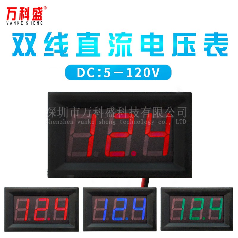 Hai dây DC5V-120V DC hiển thị kỹ thuật số vôn kế kỹ thuật số vôn kế đầu đồng hồ đo xe điện Đầu kết nối chống ngược 0,56
