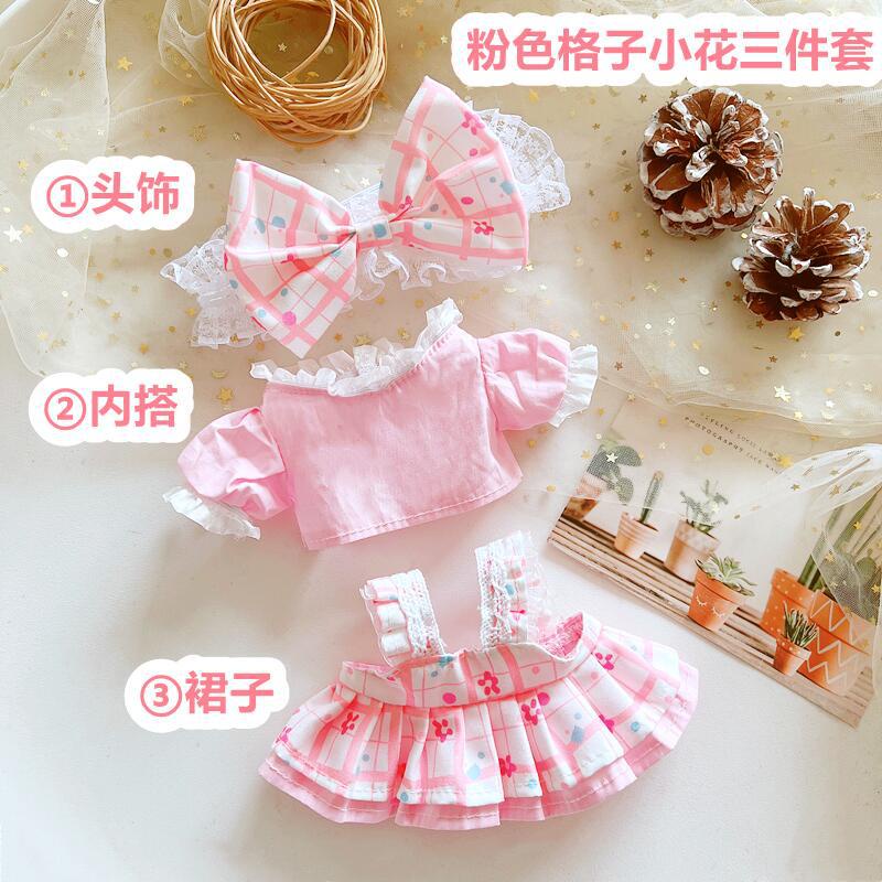Búp Bê Cotton 20cm Xinh Xắn Chất Lượng