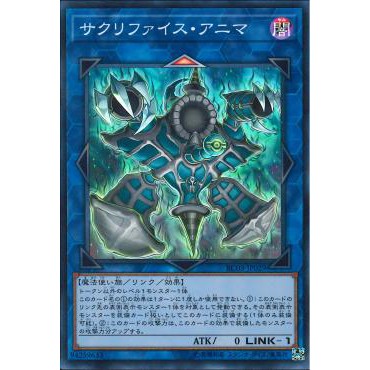 Thẻ bài Relinquished Anima (Super Rare)