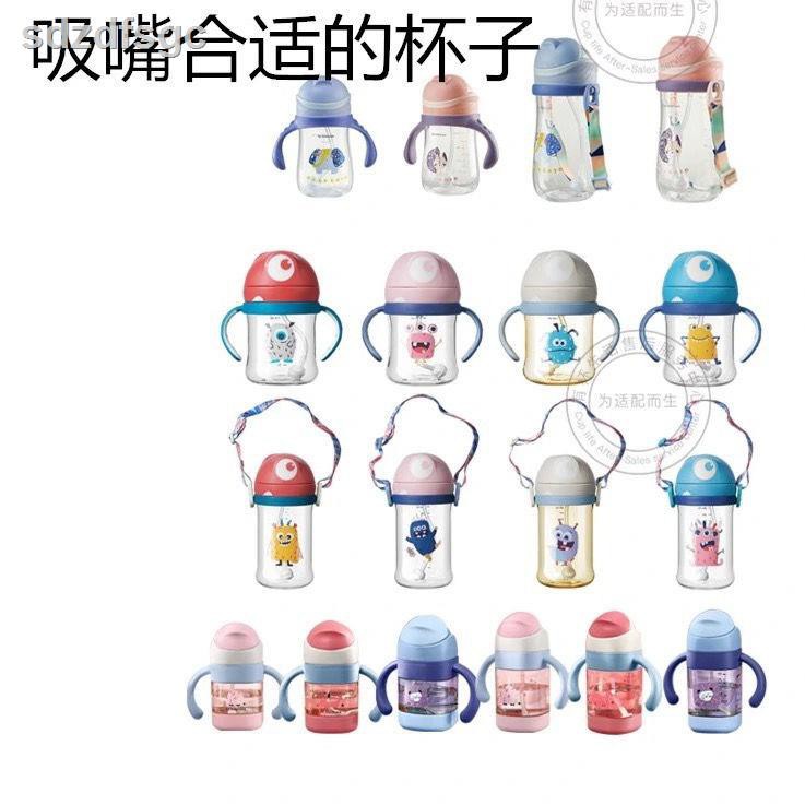 Bình nước mỏ vịt 210ml xinh xắn dành cho bé | BigBuy360 - bigbuy360.vn