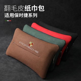 Suitable for Porsche Car Suede Tissue Box Macan Cayenne 718 Palamela 911 Car Tissue Box Paper Towel Bag
