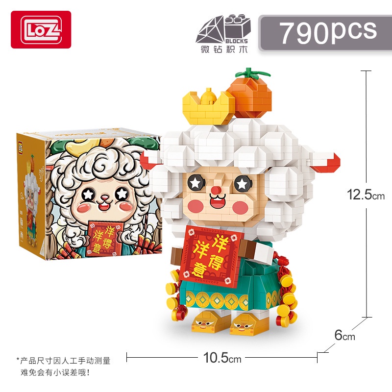 Bộ đồ chơi lắp ráp LOZ 9272 thích hợp làm quà tặng cho trẻ