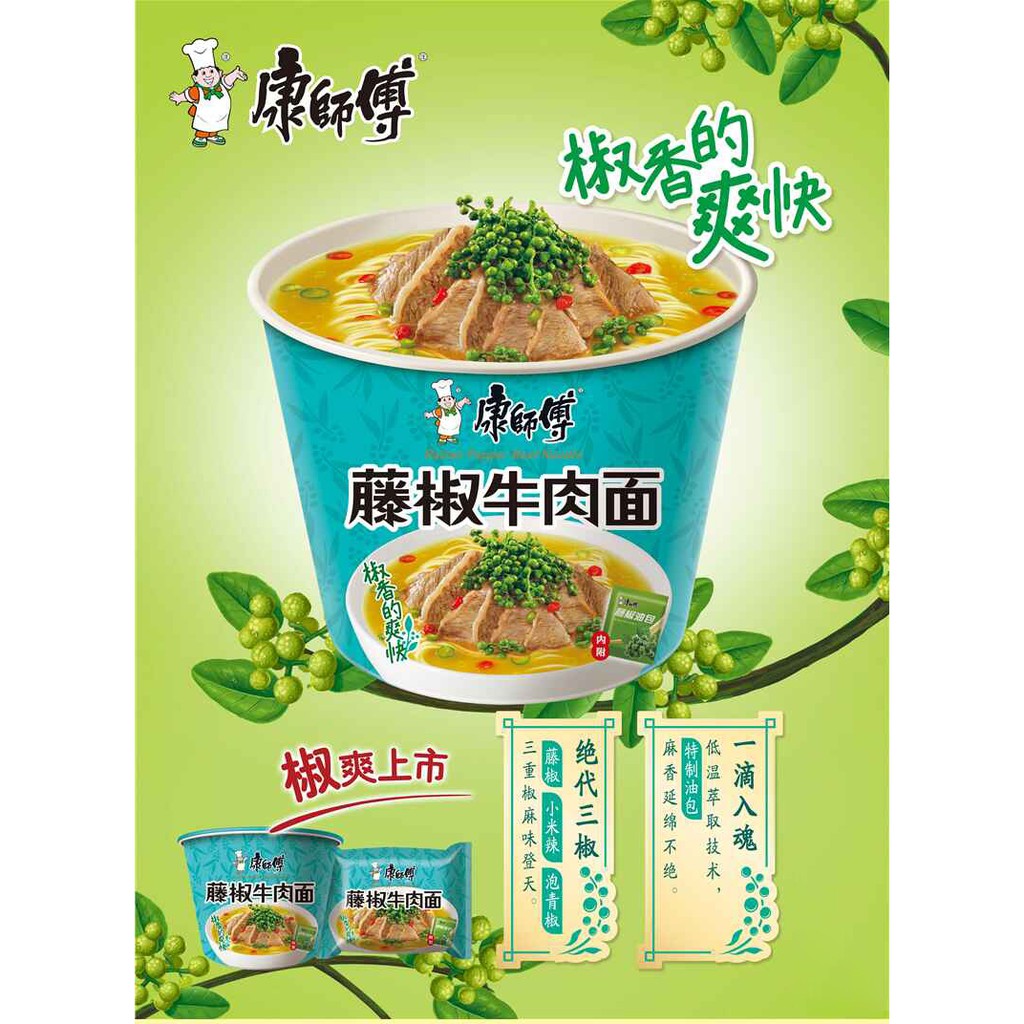 Mỳ ăn Liền sư phụ Khang các vị - Trung hoa | BigBuy360 - bigbuy360.vn