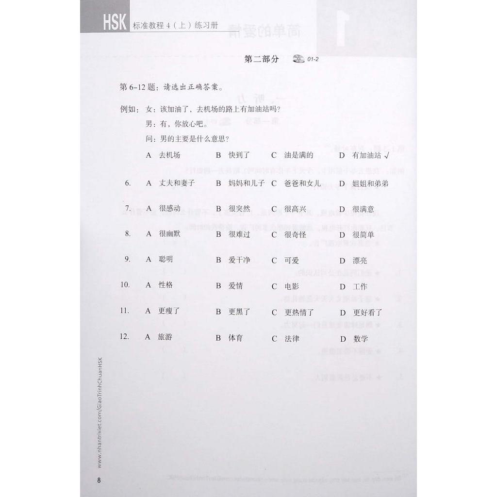 Sách Giáo Trình Chuẩn HSK 4 - Tập 1 - Sách Bài Tập