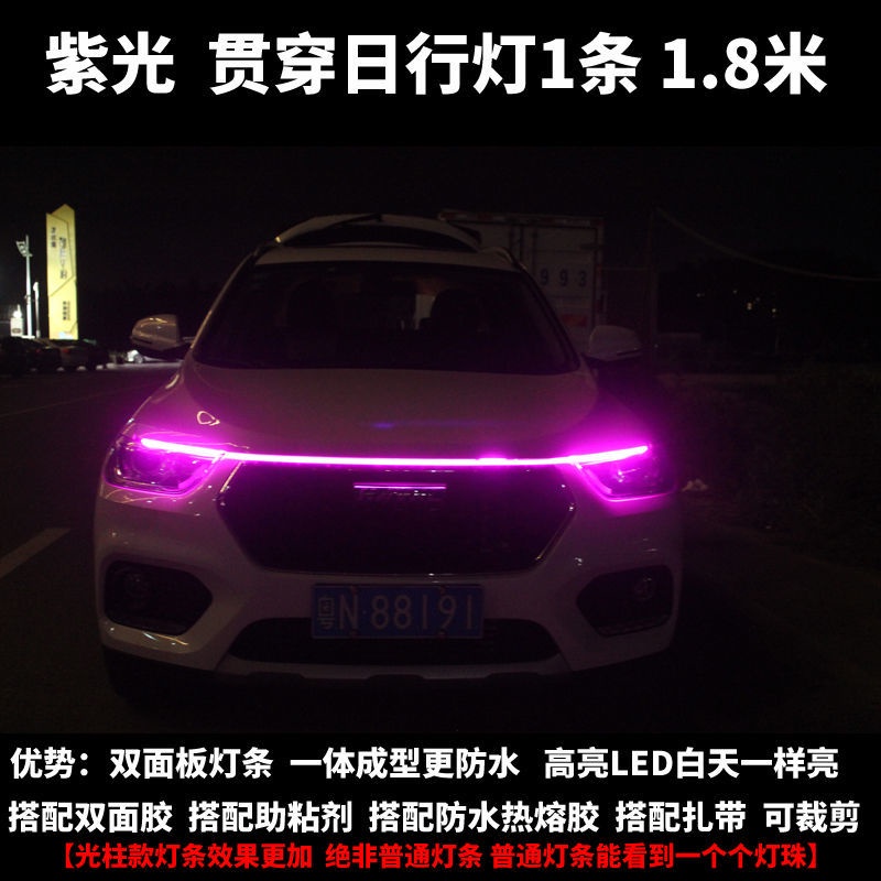 Dải Đèn LED Chạy Ban Ngày Siêu Sáng Thông Dụng Trang Trí Xe Hơi