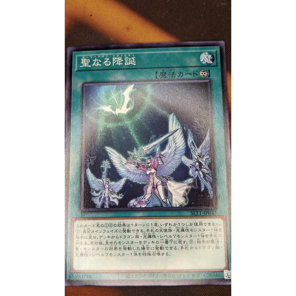 Thẻ bài Yugioh OCG SLT1-JP047 Starry Knight Ceremony - Common