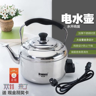 [ấm đun nước điện]Ấm siêu tốc ấm đun nước gia đình bằng thép không gỉ ấm đun nước công suất lớn đun sôi nước, còi ấm pha