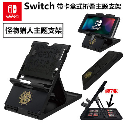 new Nintendo Switch console bracketAnimal Crossing Nintendo Switch adjustable foldable game stand with  card slots Nintendo Switch game console stand portable main stand stand Playstand base