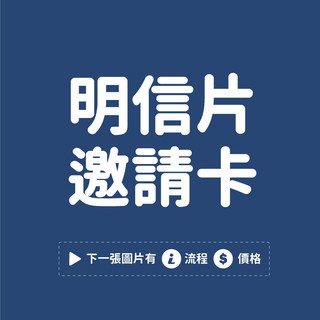 Image of 2hb｜印明信片 // 明信片 酷卡 喜宴賀卡