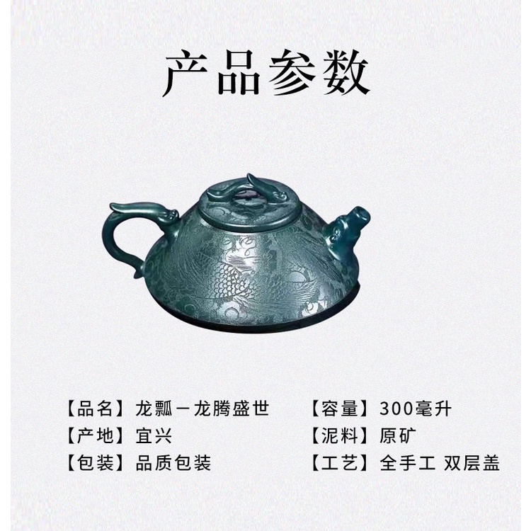 Ấm Tử Sa Nghi Hưng Thạch Biều Long Phụng 300 ml (Thiên Thanh Nê)