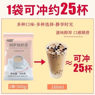 (Có sẵn) Bột pha trà sữa Assam 500g