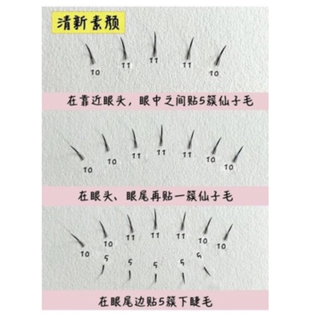 Mi Giả Sợi Chữ A Mỏng Nhẹ Đủ Độ Dài 8-12mm