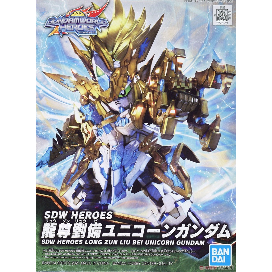 Bộ mô hình đồ chơi lắp ráp SD W HEROES LONGZUN LIU BEI UNICORN GUNDAM Lưu Bị