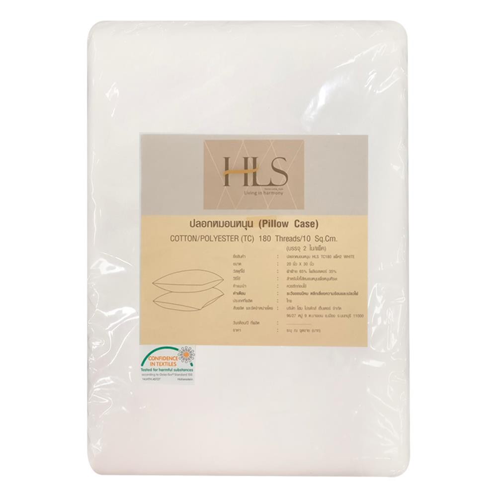 Homebase HLS bộ vỏ 2 áo gối 100% cotton TC 180 mềm mại chuẩn khách sạn 5 sao nhập khầu từ Thái Lan 76x50cm màu trắng