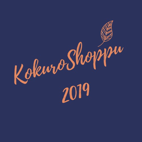 kokuroshoppu2019