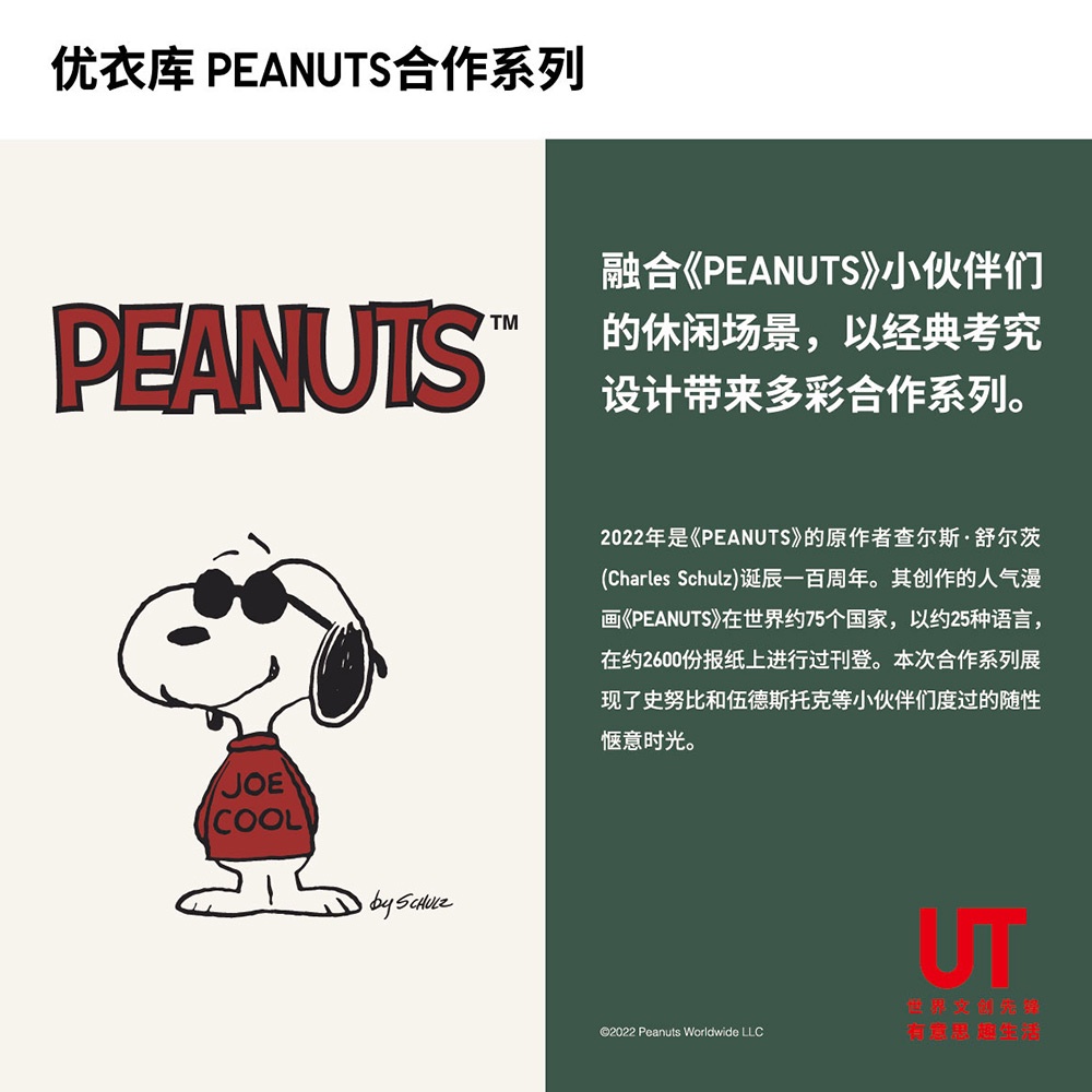 Quần Áo Nam / Nữ Áo Thun Tay Ngắn Cổ Tròn In Hình Hạt Đậu Phộng