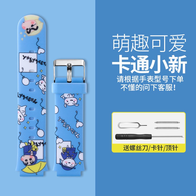 Đồng Hồ Trẻ Em E1 Dây Đeo In Hoạt Hình 360 Độ E1 Dây đeo silicon Đồng Hồ Thông Minh Trẻ Em Qihoo 360 E1 Kid Smartwatch