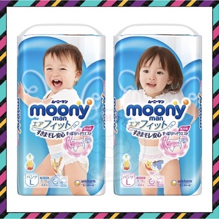  Bỉm MOONY XANH [Cộng Miếng] Dán/Quần Đủ Size NB96/S90/M68/M64/L58/L50/XL44