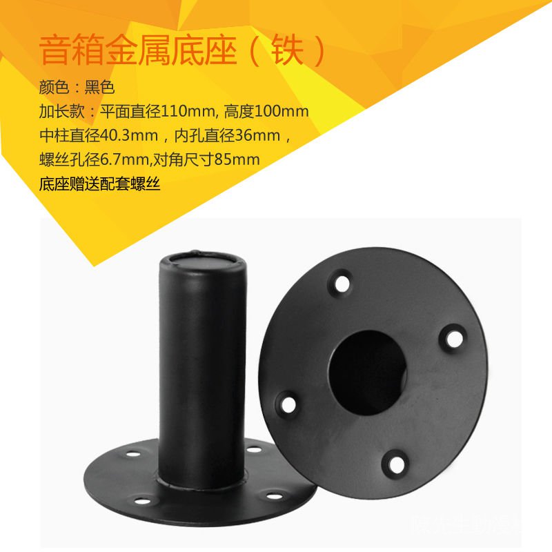 Hộp Giá Đỡ Bằng Kim Loại Kèm Ốc Vít Cho Loa | BigBuy360 - bigbuy360.vn