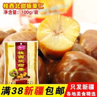 Combo 3 gói hạt dẻ tẩm mật ong
