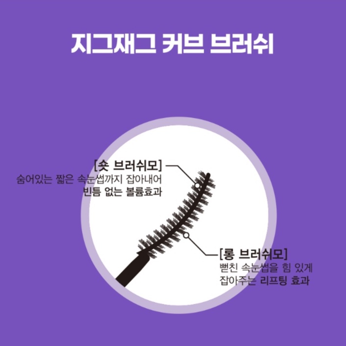 [TÁCH SET] Mascara HOLIKA HOLIKA Lash Correcting