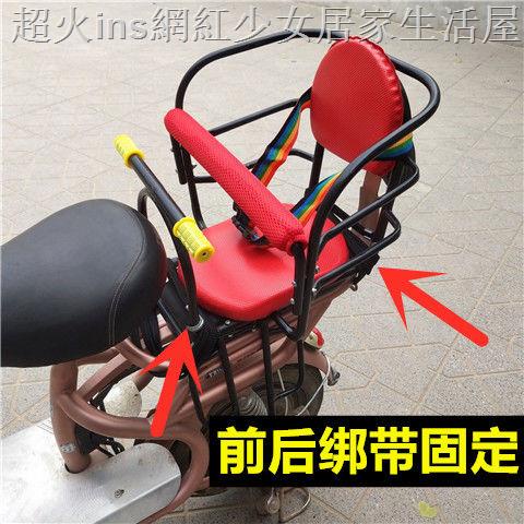 🔥🔥✤♚Ghế ngồi gắn sau xe đạp điện bảo vệ an toàn cho bé
