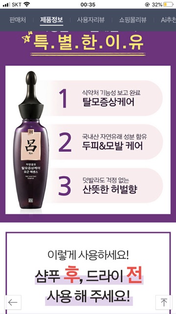 Tinh chất ngăn rụng và kích thích mọc tóc Ryo Hair Loss Essense 75ml | BigBuy360 - bigbuy360.vn