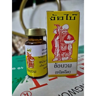 Thuốc dành cho gà bị sưng củ bàn, cụm bàn chân, gân gói sưng hàng thái lan