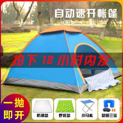 2 giây tự động lều đơn đôi 3-4 người ngoài trời cho trẻ em chơi game trong nhà dành cho người lớn không ướt Lều cắm trại