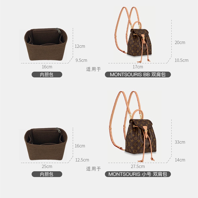Lót túi giữ form lv MONTSOURIS BACKPACK bag organiser insert Túi xách Trọn gói Túi mật Gói thu thập Túi dọn dẹp