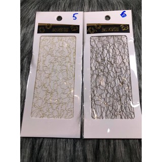 Lưới ẩn gel / bột trang trí móng tay