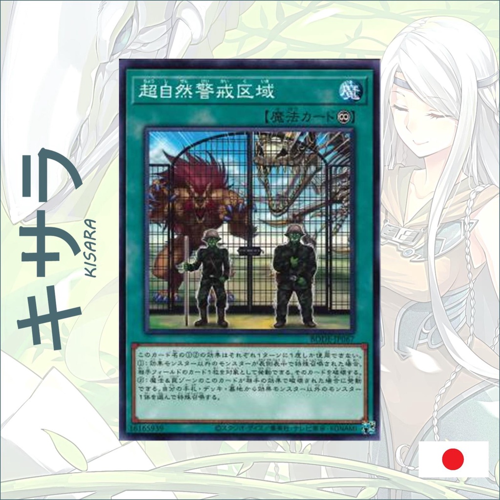 Thẻ bài Yugioh OCG - Supernatural Danger Zone - BODE-JP067 độ hiếm Common