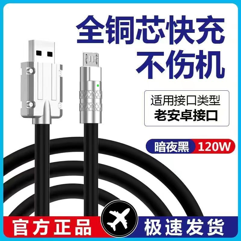 Dây Cáp Sạc Nhanh 6A 120W Bằng Silicon Cho Android