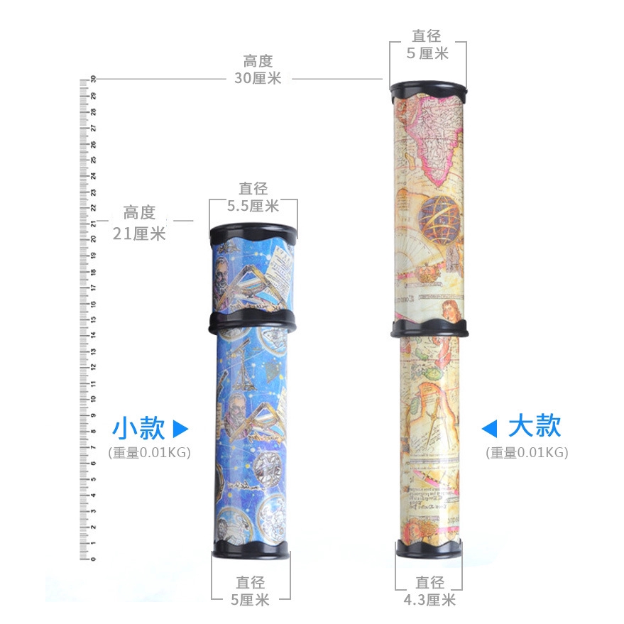 Đồ chơi kính vạn hoa cho bé kích thước 21cm / 30cm