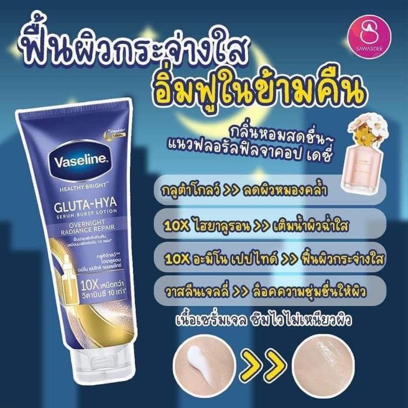 Dưỡng thể Vaseline XANH Gluta Overnight 10x ban đêm