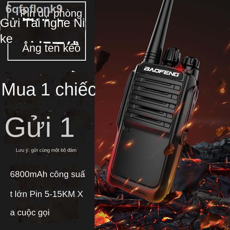 Máy bộ đàm Baofeng sử dụng dân dụng 50 km công trường xây dựng công suất cao máy cầm tay ngoài trời khách sạn c