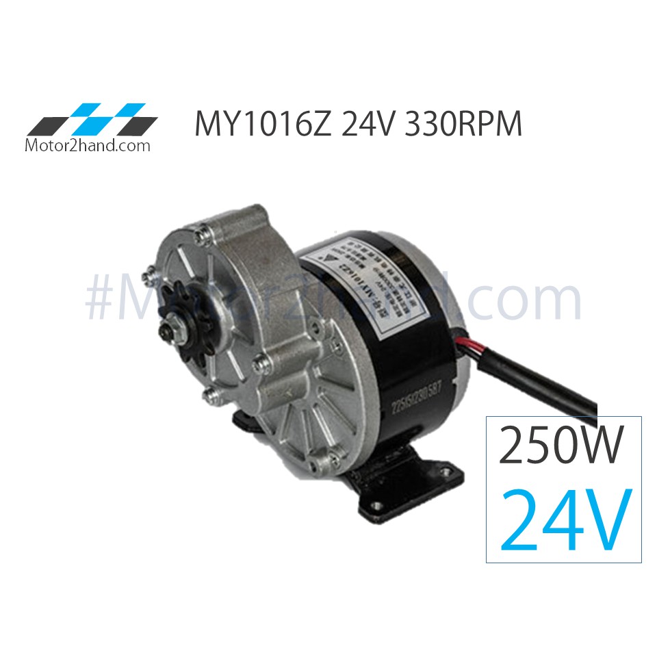 Động cơ chổi than xe điện MY1016Z2 24V 250W có giảm tốc