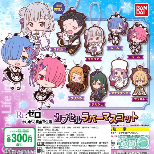 Đồ chơi Gacha óc khoá cao su Re:ZERO 6cm cập nhật thường xuyên HIMECHAN