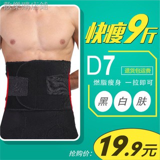 Đai Nịt Bụng Giảm Mỡ Cho Nam