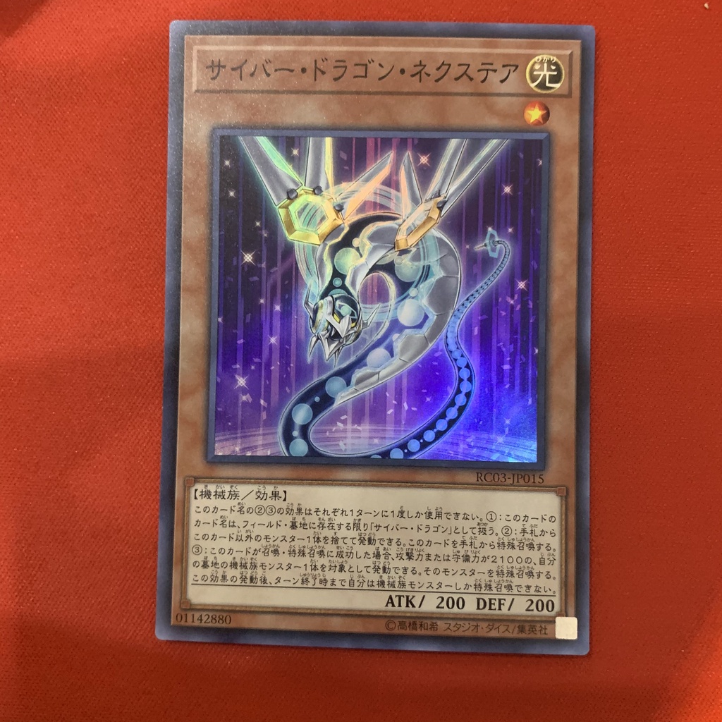 Cyber Dragon Nachster