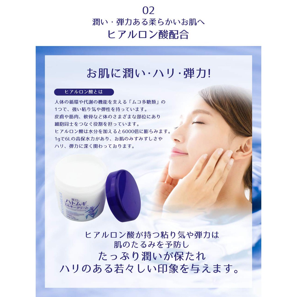 Kem Dưỡng Hatomugi Moisturizing Conditioning The Milky Cream chiết xuất ý dĩ làm sáng da 300g