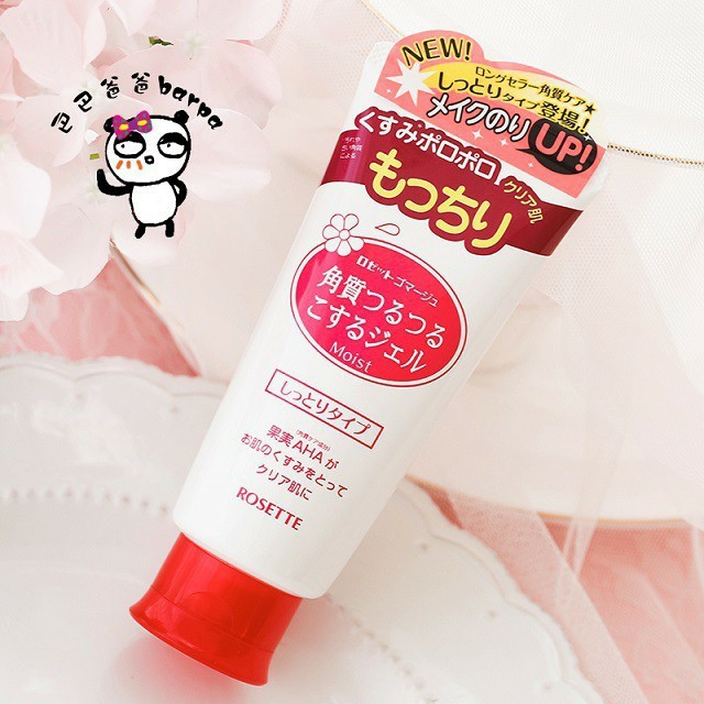 Gel tẩy tế bào chết Rosette Peeling Gel Nhật Bản (No.1 Cosme) | BigBuy360 - bigbuy360.vn