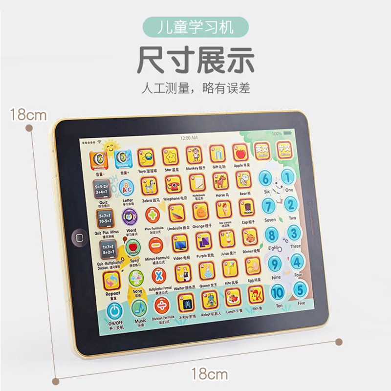 HN327 mô phỏng lớn iPad máy kể chuyện giáo dục sớm máy tính bảng cho trẻ em máy tính bảng giáo dục sớm máy học tập mầm non đồ chơi