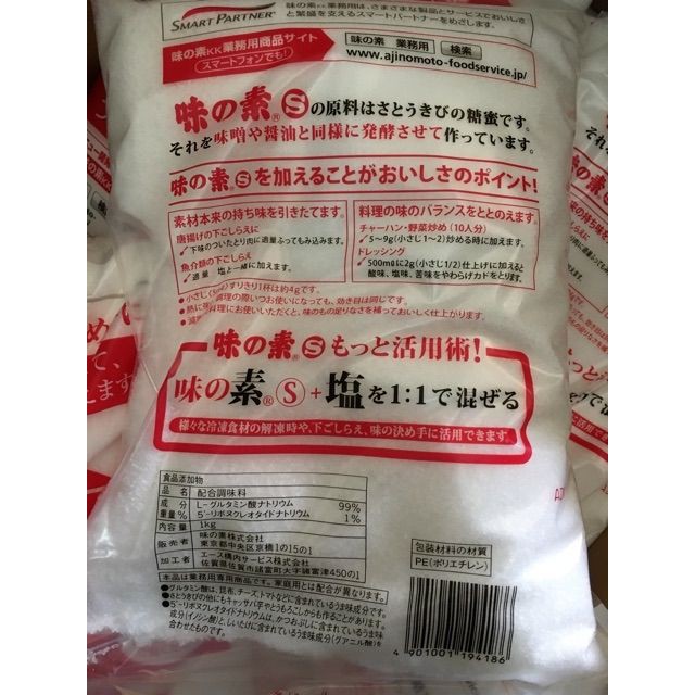 Bột ngọt Ajinomoto nội địa Nhật Bản hạt nhỏ (1kg)