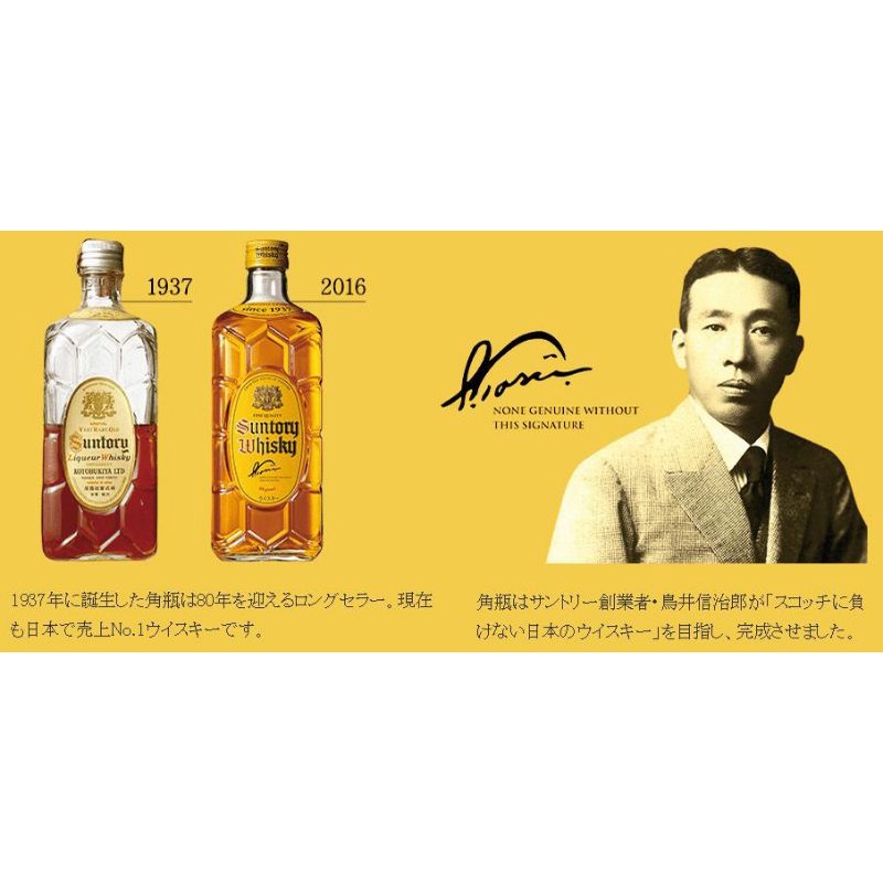 Vỏ chai đựng rượu thủy tinh Suntory Nhật Bản dung tích 700ml rất đẹp.