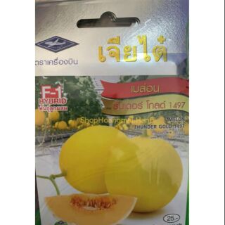 Hạt giống dưa lê kim cô nương ruột cam ( nhập khẩu Thái Lan)